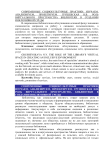Роль виртуального пространства библиотеки в создании инклюзивной среды