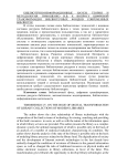 К вопросу цифровой трансформация библиотечных фондов современных библиотек