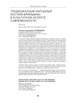 Традиционный народный костюм Брянщины в культурном аспекте современности