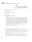 Пифагор и пифагорейская школа об образовании: культурно-философский анализ