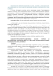 Системы организации знаний: собрания, реестры, сервисы