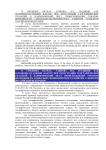 Традиции как основополагающий фактор при регистрации географических указаний и наименований мест происхождения товаров: возможности социально-экономического развития субъектов Российской Федерации