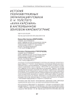 История полнометражных экранизаций романа Л. Н. Толстого «Анна Каренина» в англоязычном звуковом кинематографе
