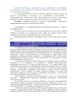 Библиотечно-информационная обработка данных ИИ: этические вопросы