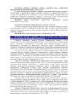 Советское библиотечное образование в 1930-1941 гг