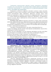 Ценностные ориентации и отношение студентов поколения Z к деятельности в информационной среде. Часть 1. Методика исследования
