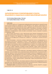 Характеристики сгенерированного текста: языковой и социально-коммуникативный анализ