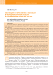Эволюция от фрагмента к коллажу в немецкоязычных пьесах о становлении героя XIX–XXI вв.