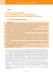 Историческая память в стихотворениях А. Т. Твардовского как комплекс семейно-родовых мотивов
