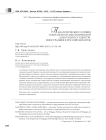 Педагогические условия социально-психологической адаптации студентов-иностранцев в российском вузе