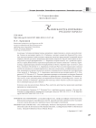 Киевская Русь и проблема русского «начала»
