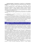 Цифровая экосистема творческого вуза: ответы на вызовы