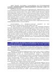 Русскоязычный сегмент международной информационной системы AGRIS по состоянию на 2025 год