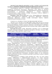 Инфорги: примерка библиографического метода