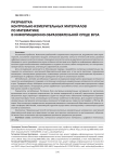 Разработка контрольно-измерительных материалов по математике в информационно-образовательной среде вуза