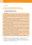 Подходы к тифлокомментированию как виду межсемиотического перевода