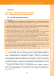 Конфликт интерпретаций «Гамлета» как основание его герменевтики