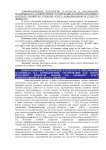 Компьютерное тестирование как форма итогового контроля знаний по учебному курсу «Информационная культура личности»
