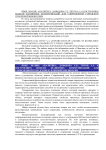 К построению модели знаниевых коммуникаций для современной городской публичной библиотеки