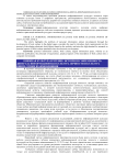 Информационная культура личности и культура книги: точки взаимовлияния