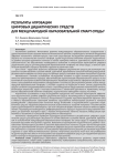 Результаты апробации цифровых дидактических средств для международной образовательной смарт-среды