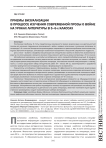 Приемы визуализации в процессе изучения современной прозы о войне на уроках литературы в 5–6-х классах