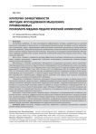 Критерии эффективности методик исследования мышления, применяемых психолого-медико-педагогической комиссией