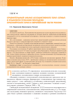 Сравнительный анализ ассоциативного поля «семья» в языковом сознании молодежи Красноярского края и Европейской части России