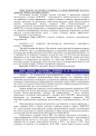 Многоязычный тезаурус AGROVOC: вчера, сегодня, завтра
