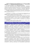Новые элементы информационно-библиотечного обеспечения образовательного процесса: опыт ИБЦ АНОО ВО "ВЭПИ"