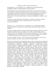 Владельческие книжные знаки в электронном каталоге ЦНСХБ