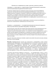 Компетенции специалистов в области аналитико-синтетической обработки документов в ФГБНУ ЦНСХБ
