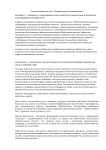 Инклюзивные услуги библиотек Казахстана для незрячих и слабовидящих пользователей