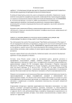 Региональные бренды как фактор социально-экономического развития и укрепления социокультурной идентичности регионов России