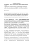 К вопросу о вкладе учеников А. Н. Ванеева в библиотечную науку и практику