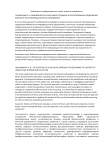 Возможности рекурсивного подхода в проектировании содержания библиотечно-информационного образования