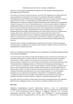 Интеграция разноформатных данных в электронной информационно-образовательной среде вуза
