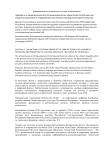 Национальная электронная библиотека Удмуртской Республики как средство сохранения и продвижения культурного наследия народов республики