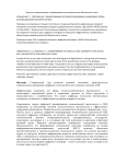 Трансформация аграрной экономики в цифровую эпоху: анализ документального потока