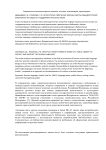 Литературно-творческие формы работы общедоступной библиотеки по защите и поддержке русского языка