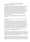 Участие Российской Федерации в международной информационной системе FAO AGRIS
