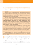 И. А. Бунин в современном российском кинематографе