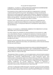 Конфессиональные библиотеки в формировании культурно-нравственного единства народов России