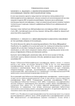Библиотечно-библиографическая классификация: развитие электронной версии таблиц