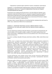Популяризация традиционных ценностей в библиотечном краеведении: опыт 90-х гг. XX века и современная практика (на примере сельских библиотек Бурятии)