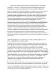Молодежные проекты публичных библиотеках, посвященные социокультурной идентичности российского общества