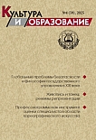 4 (59), 2025 - Культура и образование