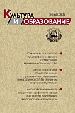 1 (60), 2026 - Культура и образование