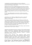 Информационная культура личности: стратегический ресурс образования и национальной безопасности в эпоху искусственного интеллекта