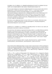 Информационная культура личности как сфера исследований и образовательной деятельности